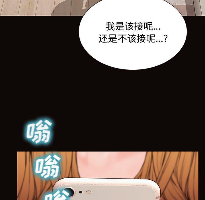 网红吴妍智 第 15 话 第17页