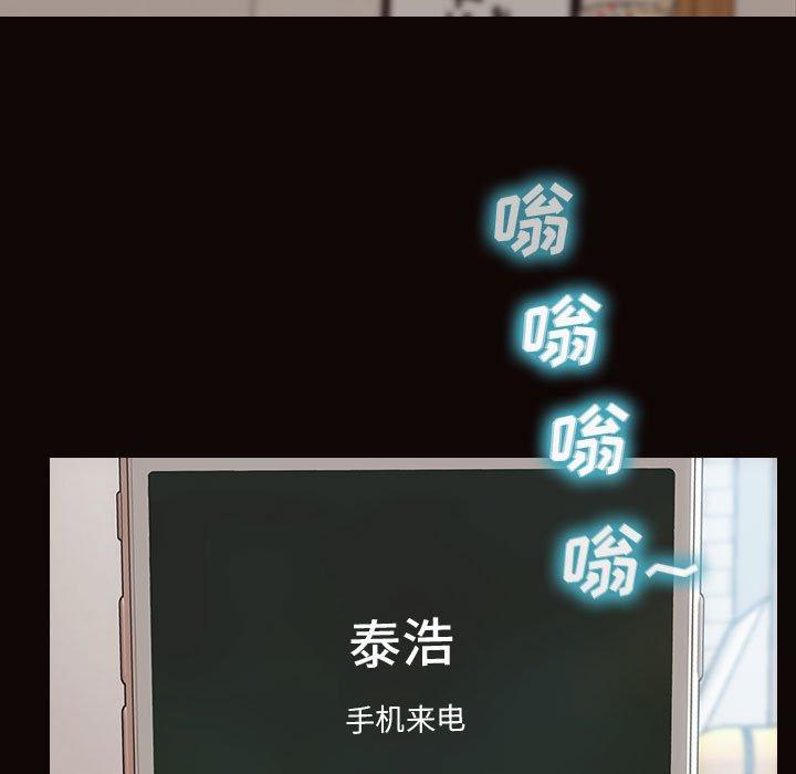 网红吴妍智 第 15 话 第7页