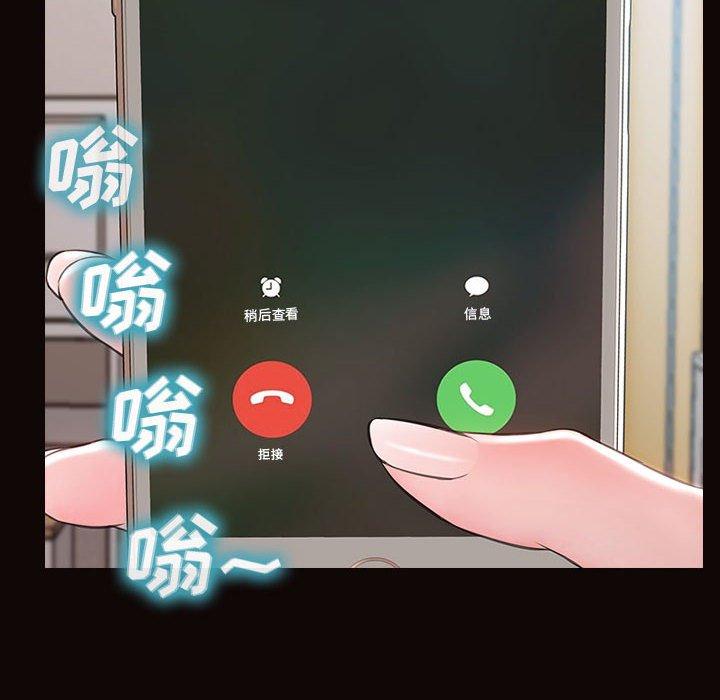 网红吴妍智 第 15 话 第8页