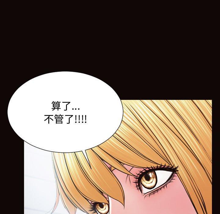 网红吴妍智 第 15 话 第23页