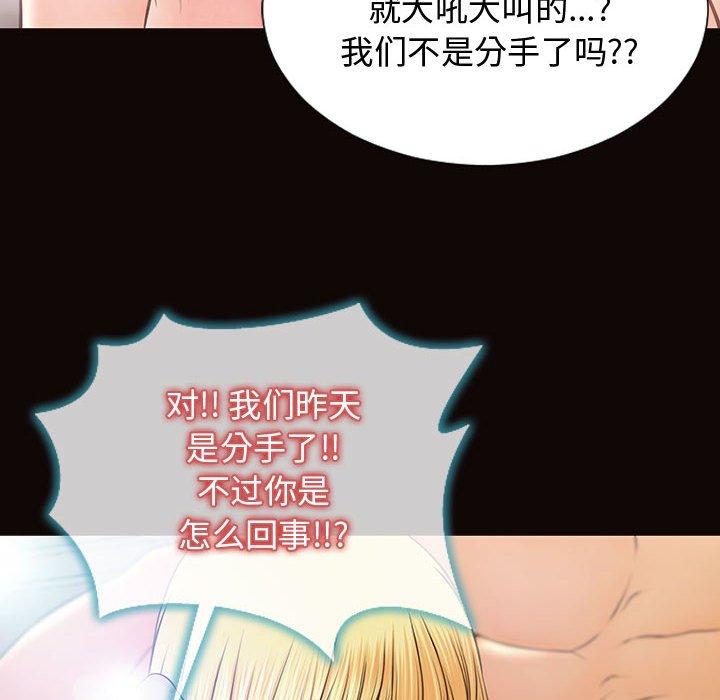 网红吴妍智 第 15 话 第28页