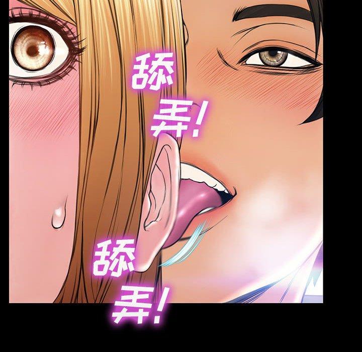 网红吴妍智 第 15 话 第46页