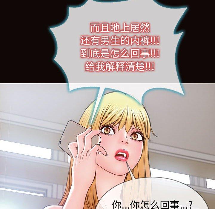网红吴妍智 第 15 话 第32页