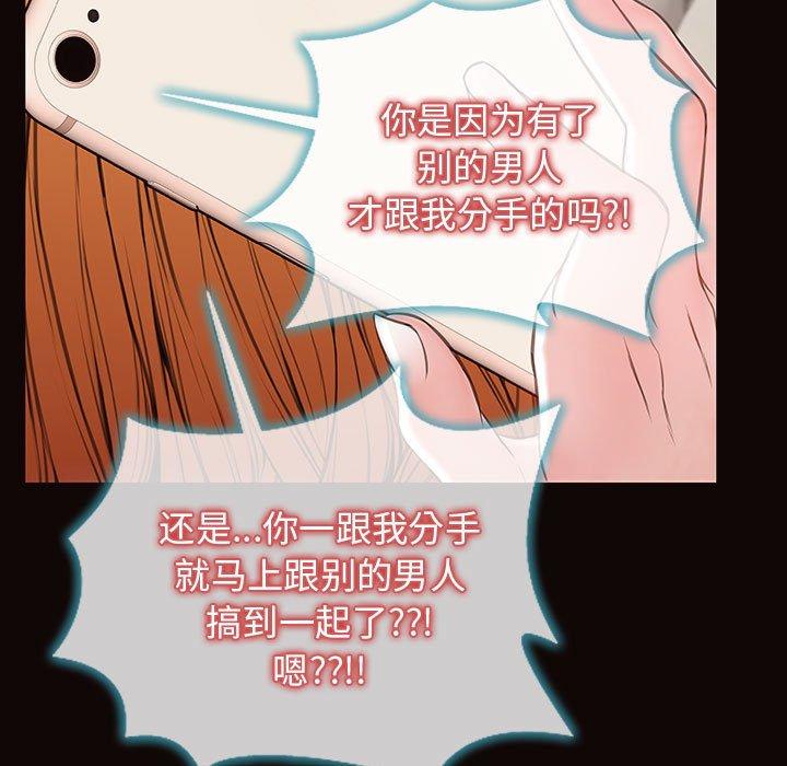 网红吴妍智 第 15 话 第35页