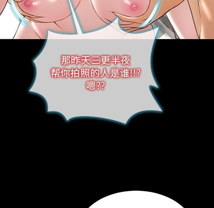 网红吴妍智 第 15 话 第54页