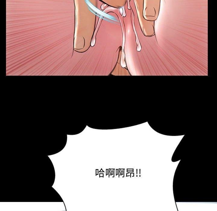 网红吴妍智 第 15 话 第58页