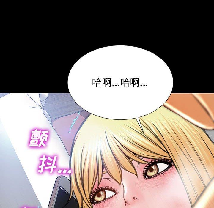 网红吴妍智 第 15 话 第81页