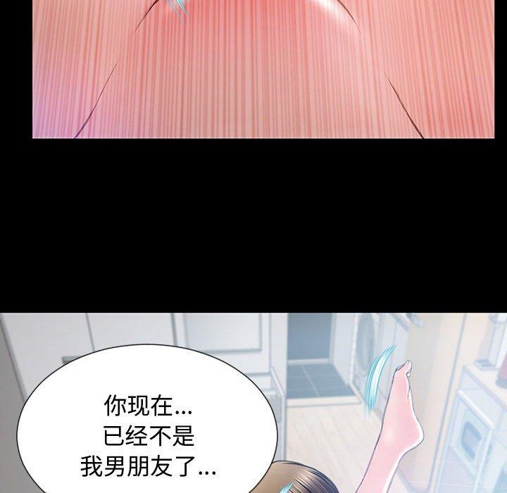 网红吴妍智 第 15 话 第66页