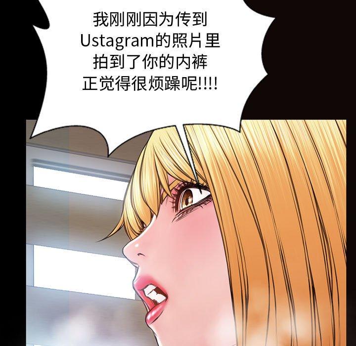 网红吴妍智 第 15 话 第95页