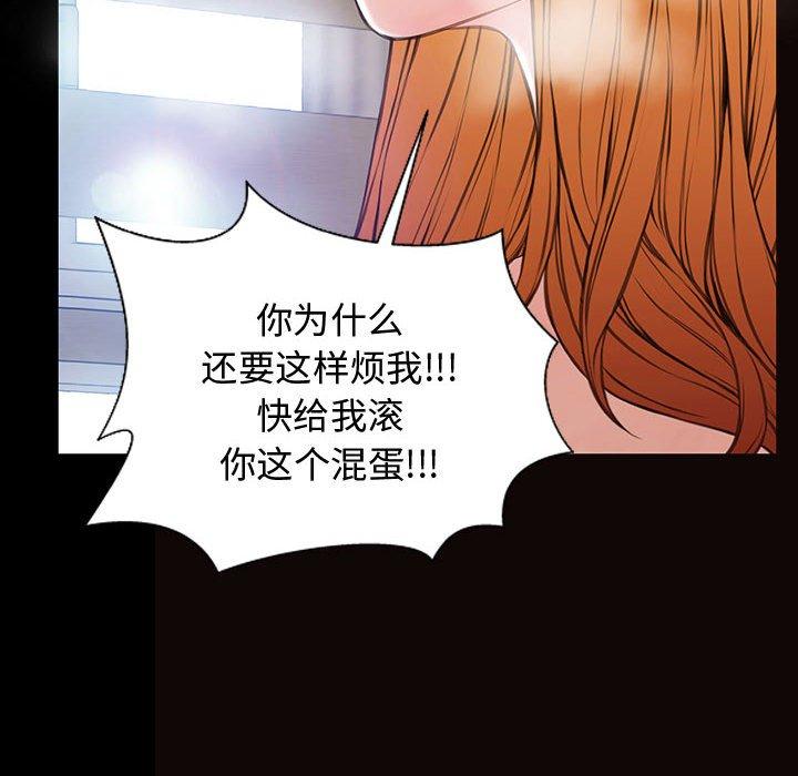 网红吴妍智 第 15 话 第96页