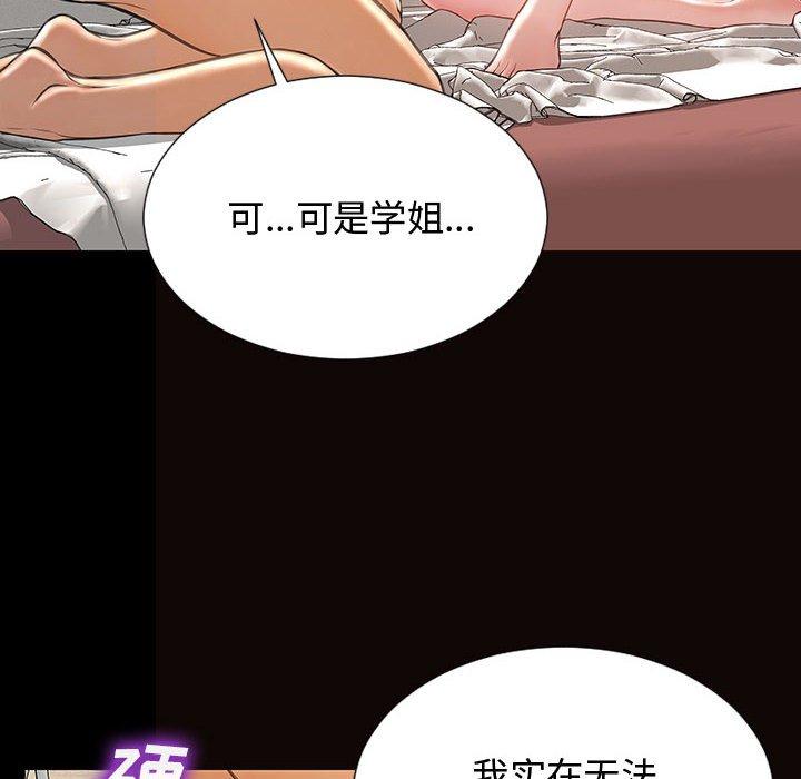 网红吴妍智 第 15 话 第100页