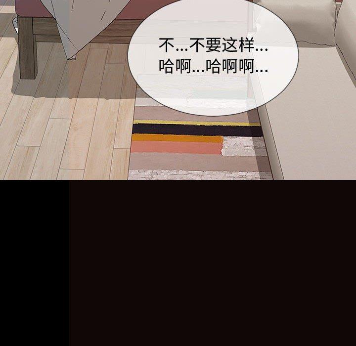 网红吴妍智 第 15 话 第120页