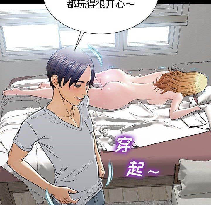 网红吴妍智 第 15 话 第127页