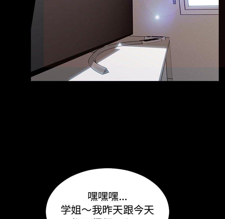 网红吴妍智 第 15 话 第126页