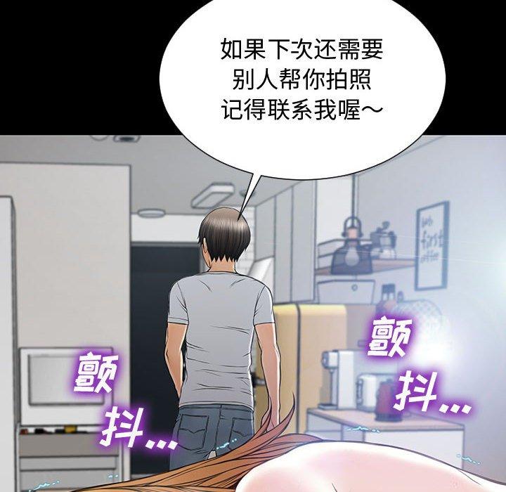 网红吴妍智 第 15 话 第129页