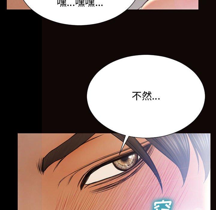 网红吴妍智 第 15 话 第102页