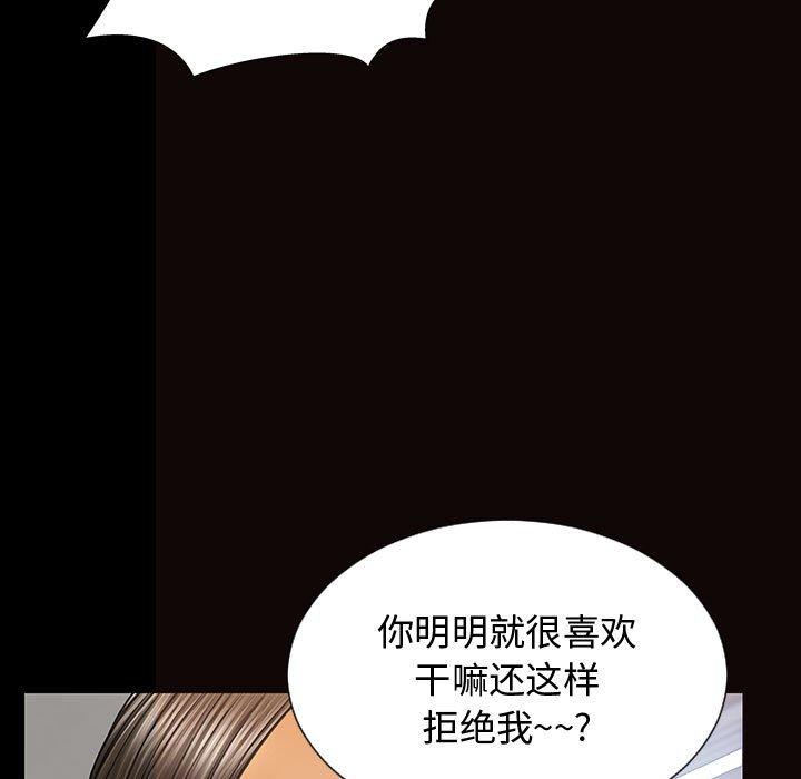 网红吴妍智 第 15 话 第109页