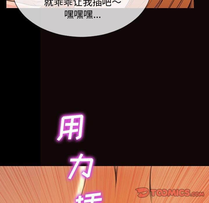 网红吴妍智 第 15 话 第111页