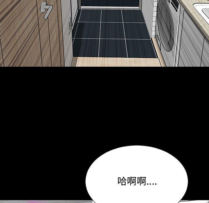 网红吴妍智 第 15 话 第132页