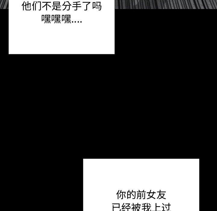 网红吴妍智 第 15 话 第151页