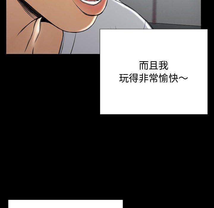 网红吴妍智 第 15 话 第153页