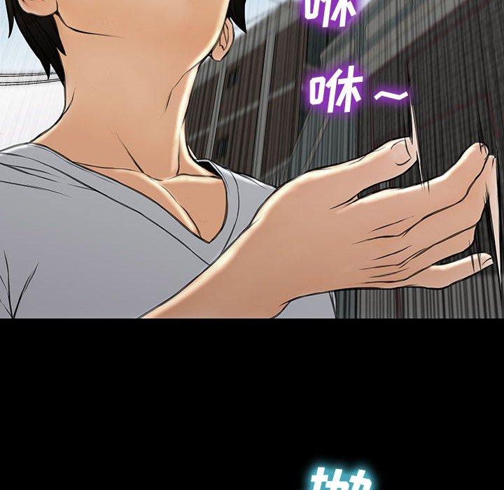 网红吴妍智 第 15 话 第155页