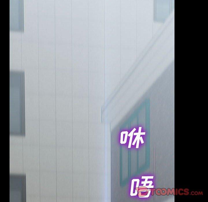 网红吴妍智 第 15 话 第159页
