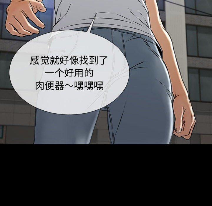 网红吴妍智 第 15 话 第141页
