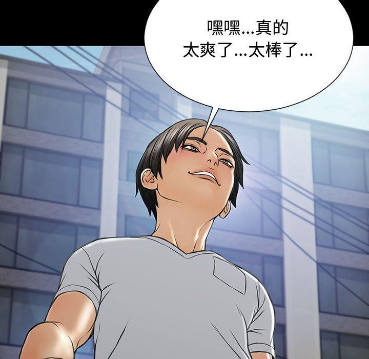 网红吴妍智 第 15 话 第140页