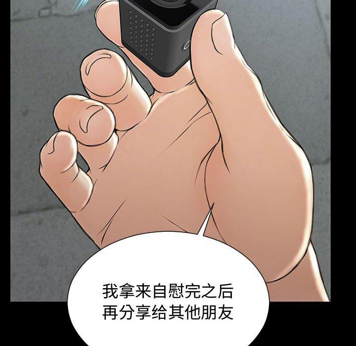 网红吴妍智 第 15 话 第143页