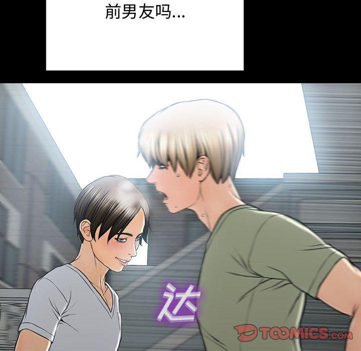 网红吴妍智 第 15 话 第147页
