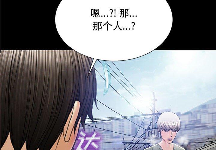 网红吴妍智 第 16 话 第2页