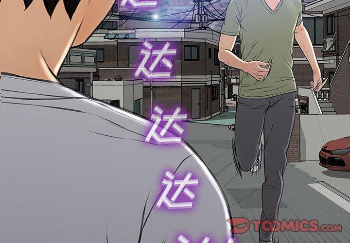网红吴妍智 第 16 话 第3页
