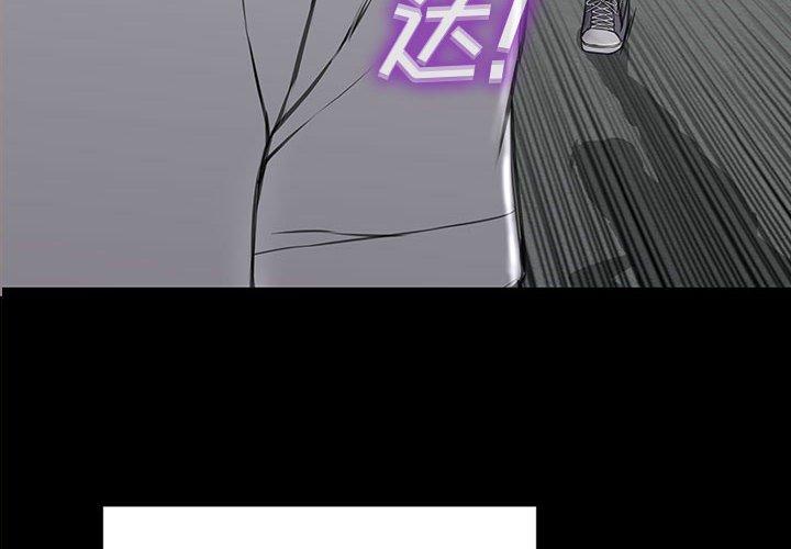 网红吴妍智 第 16 话 第4页