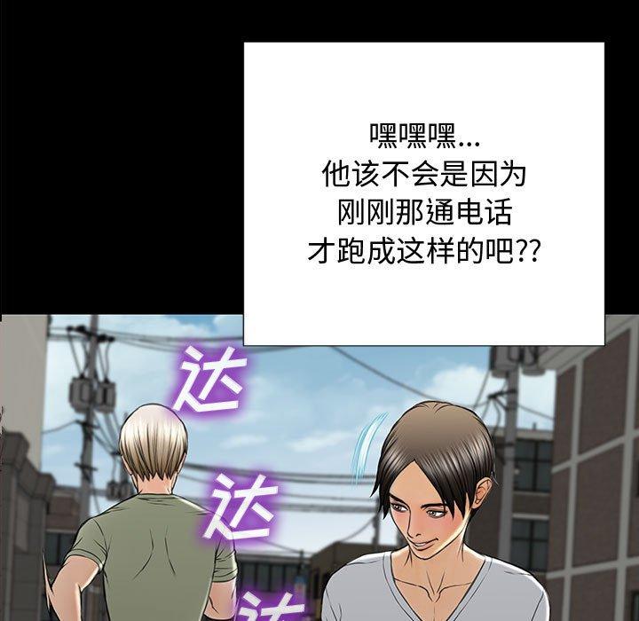 网红吴妍智 第 16 话 第7页