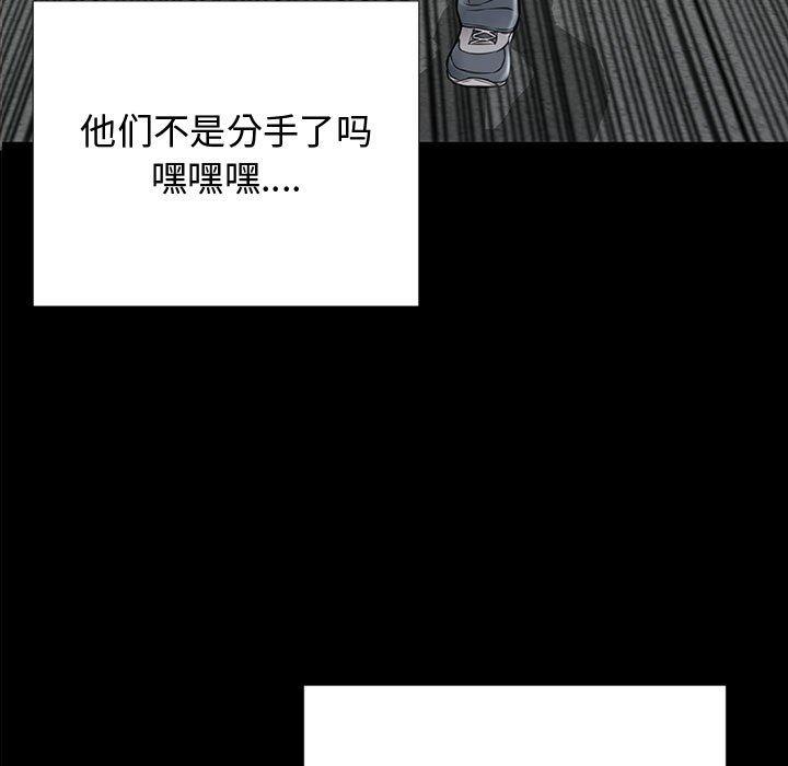 网红吴妍智 第 16 话 第9页