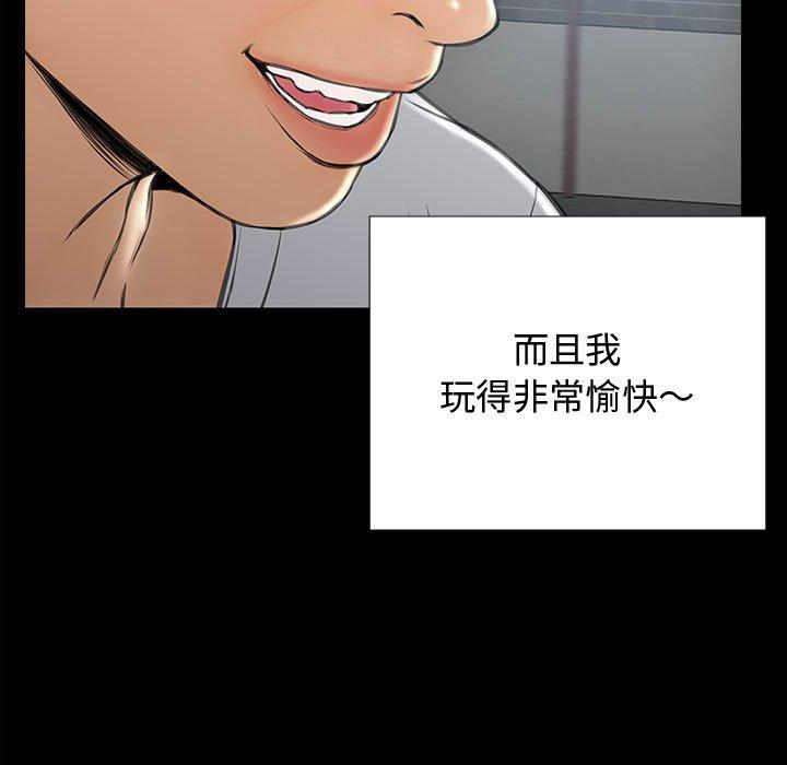 网红吴妍智 第 16 话 第11页