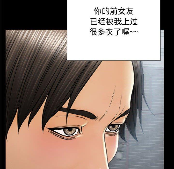 网红吴妍智 第 16 话 第10页