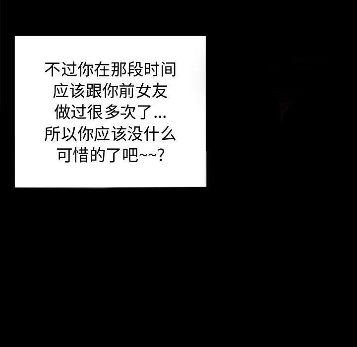 网红吴妍智 第 16 话 第12页
