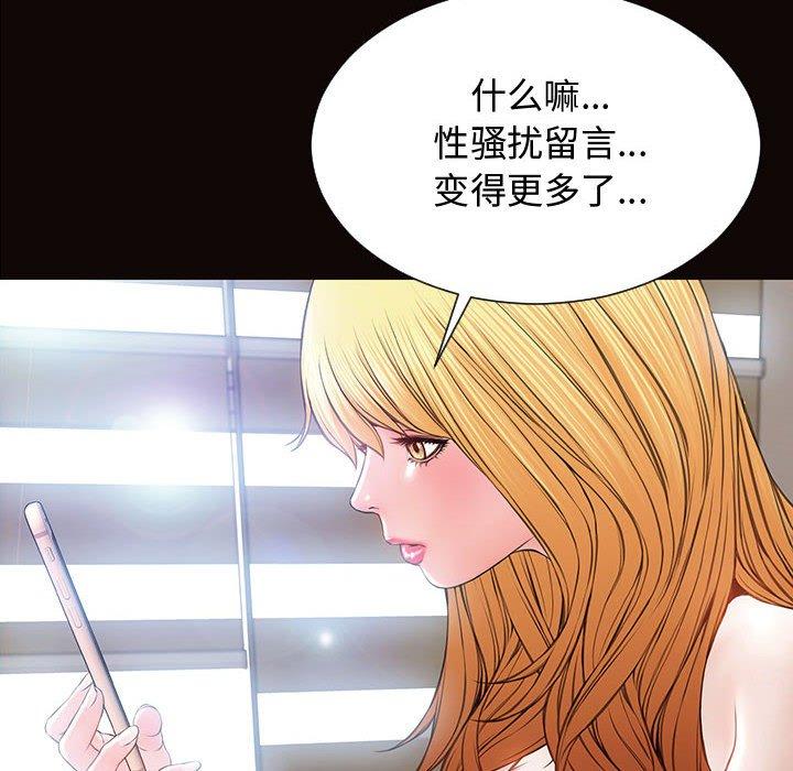 网红吴妍智 第 16 话 第30页