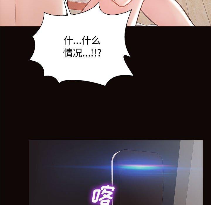 网红吴妍智 第 16 话 第35页