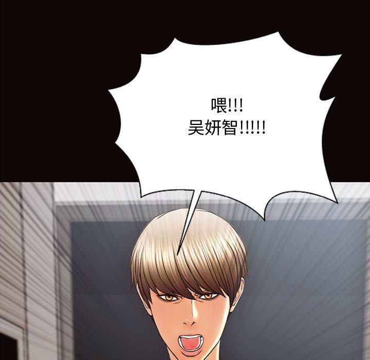 网红吴妍智 第 16 话 第37页