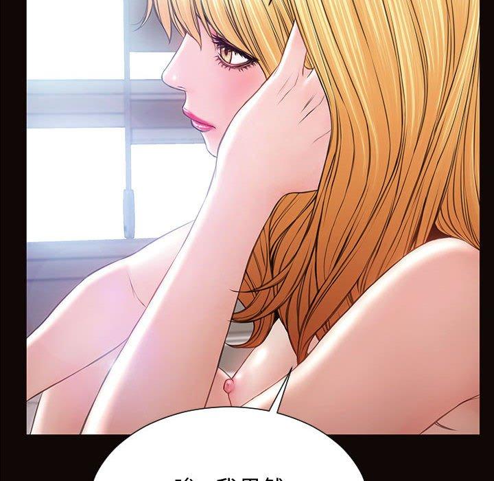 网红吴妍智 第 16 话 第20页