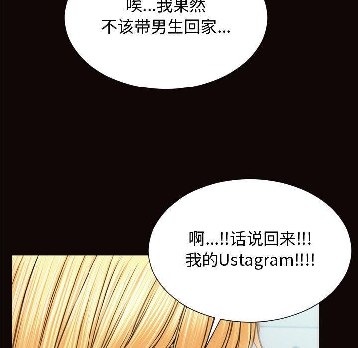 网红吴妍智 第 16 话 第21页