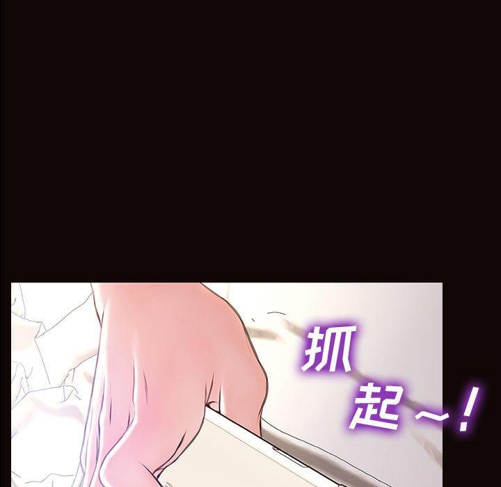 网红吴妍智 第 16 话 第25页