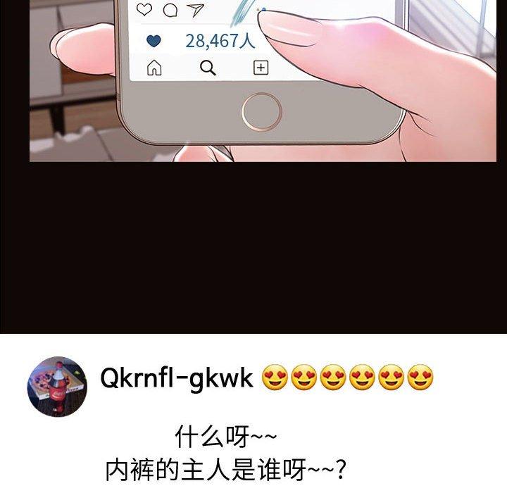 网红吴妍智 第 16 话 第28页