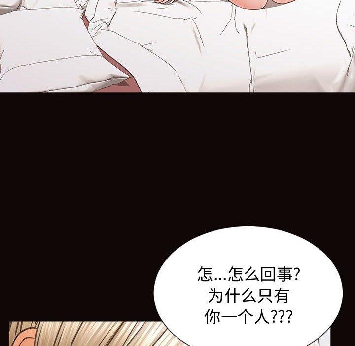 网红吴妍智 第 16 话 第47页