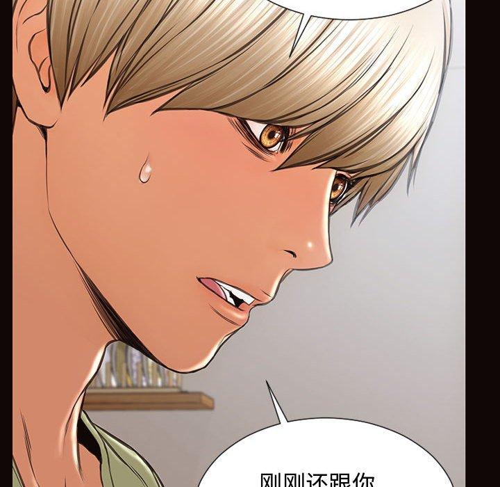网红吴妍智 第 16 话 第48页