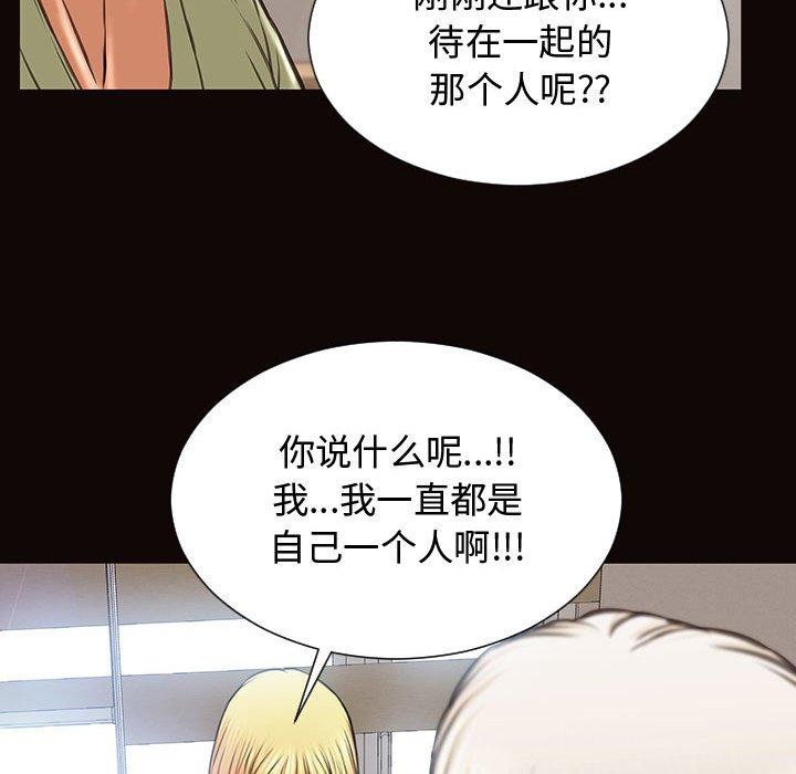 网红吴妍智 第 16 话 第49页