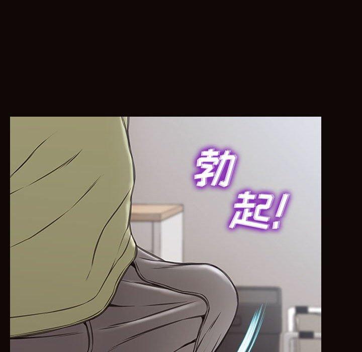 网红吴妍智 第 16 话 第61页